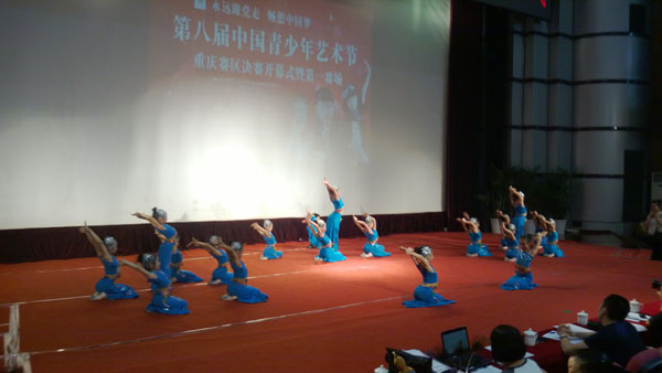 第七届青少年艺术节民族舞（重庆赛区比赛）